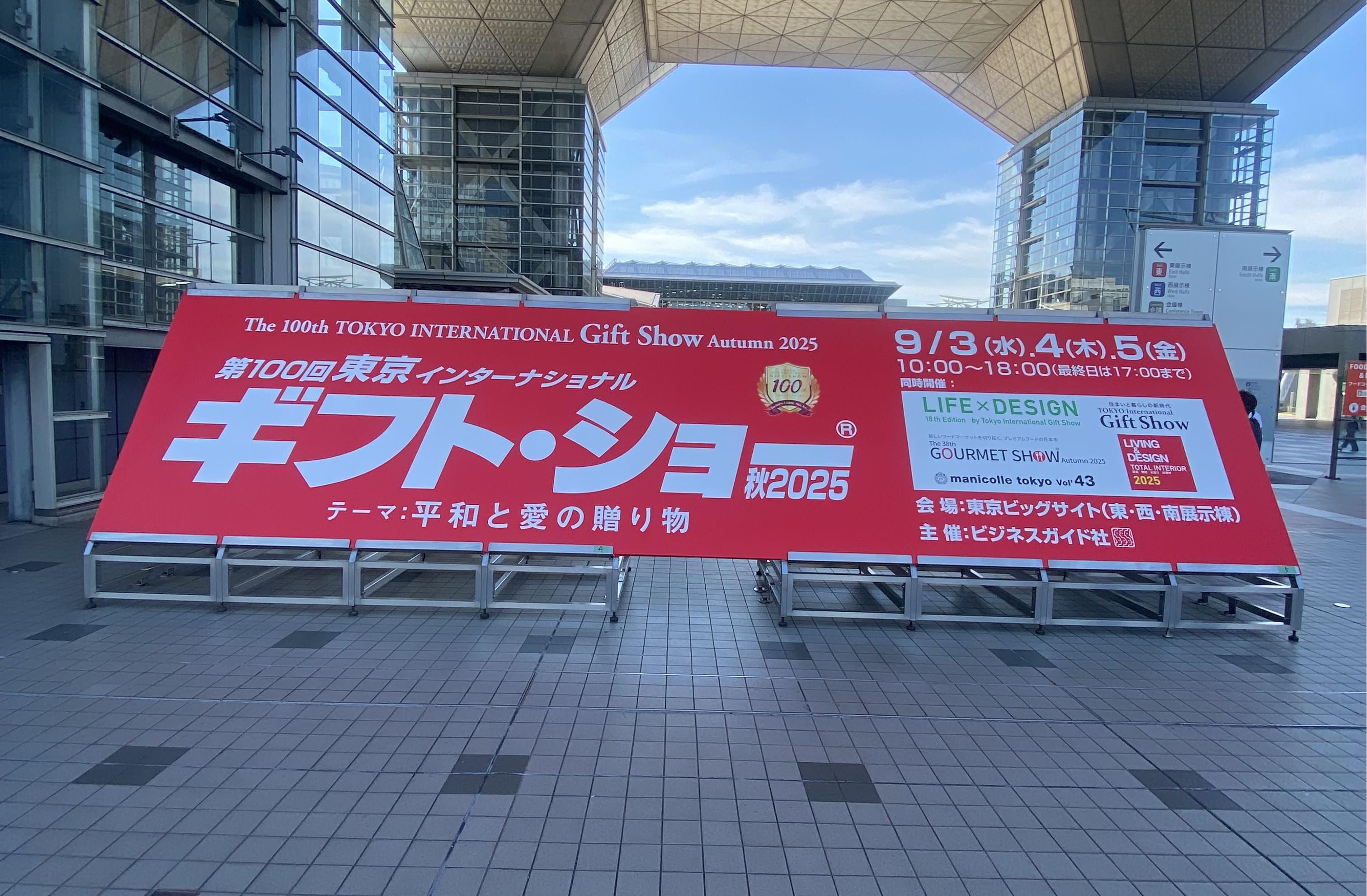 成功的展示柜｜在东京第100届国际礼品秀上的Longstargifts